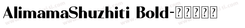 AlimamaShuzhiti Bold字体转换